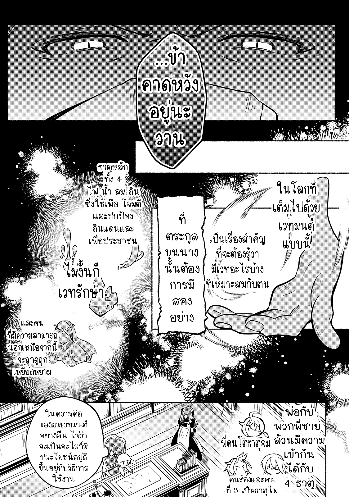 Okiraku Ryoushu ตอนที่ 1.2 (4)