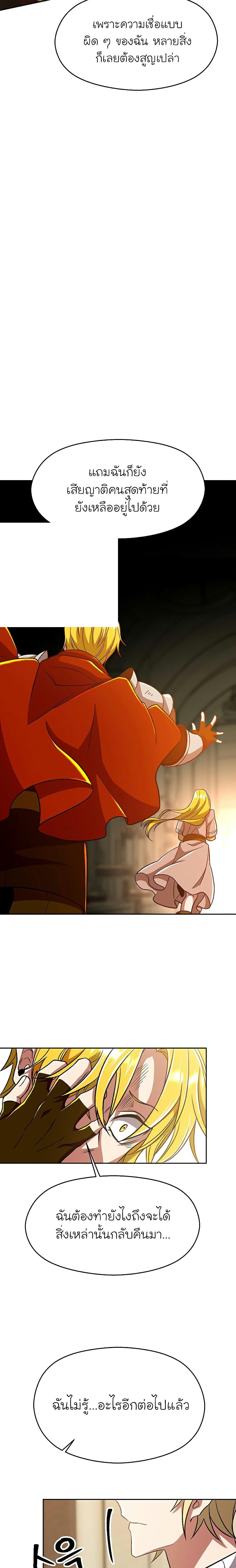Archmage Transcending Through Regression 67 05