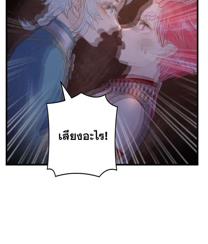 รอรักข้ามกาลเวลา100 46