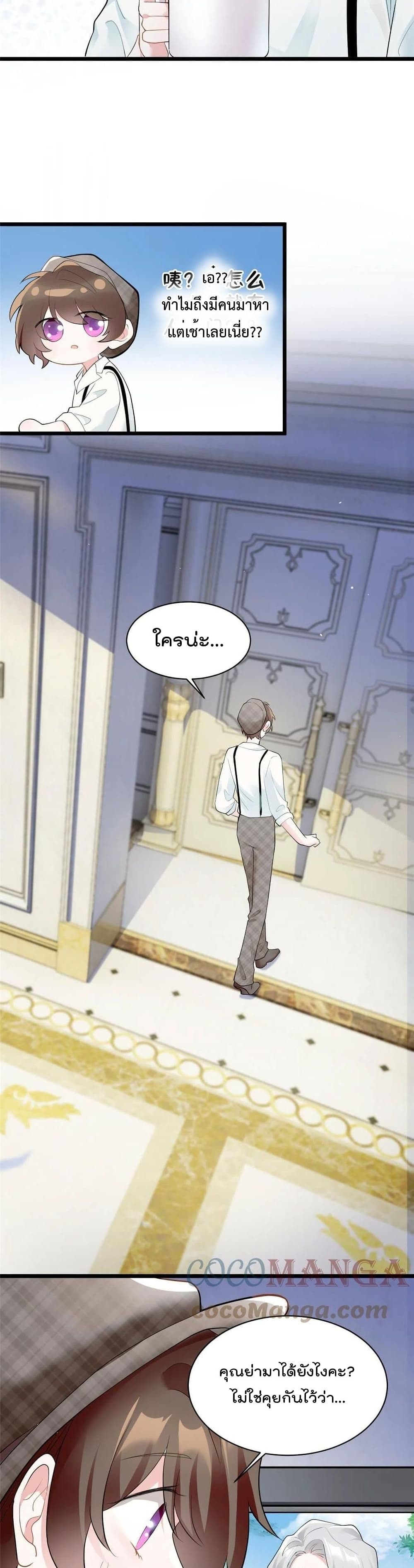 Nancheng waits for the Month to Return ตอนที่ 101 (12)