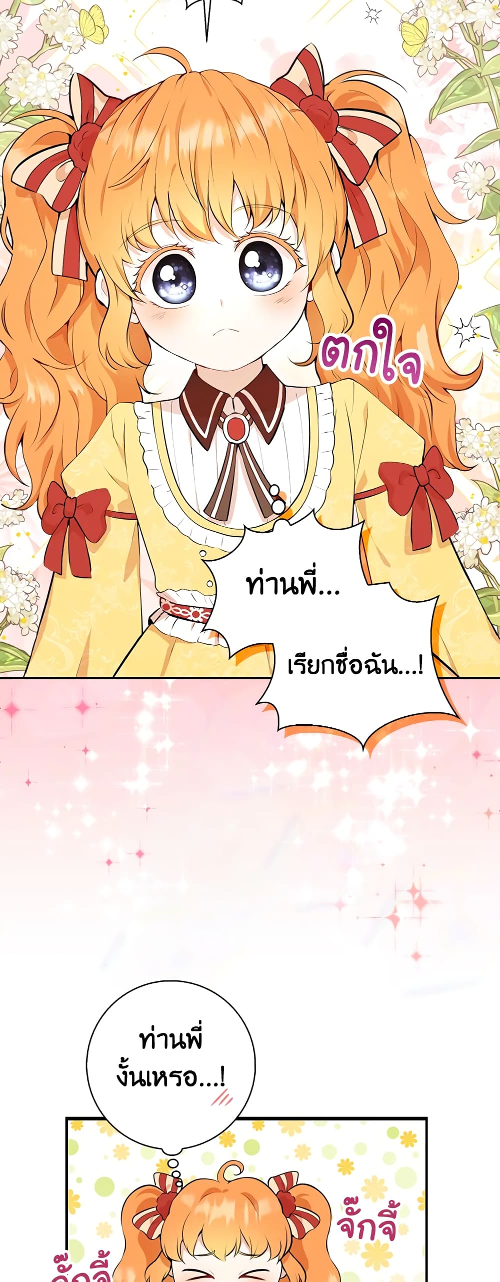 Baby Squirrel Is Good at Everything เธ•เธญเธเธ—เธตเน 5 (10)