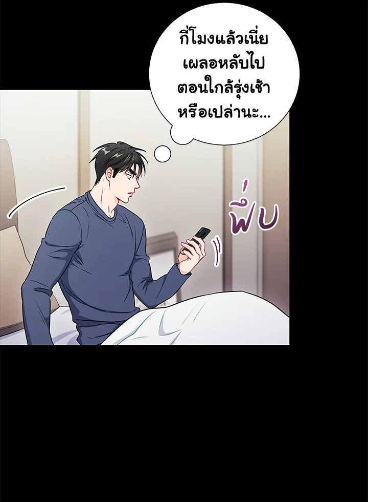 The Ideal Relationship 27 46