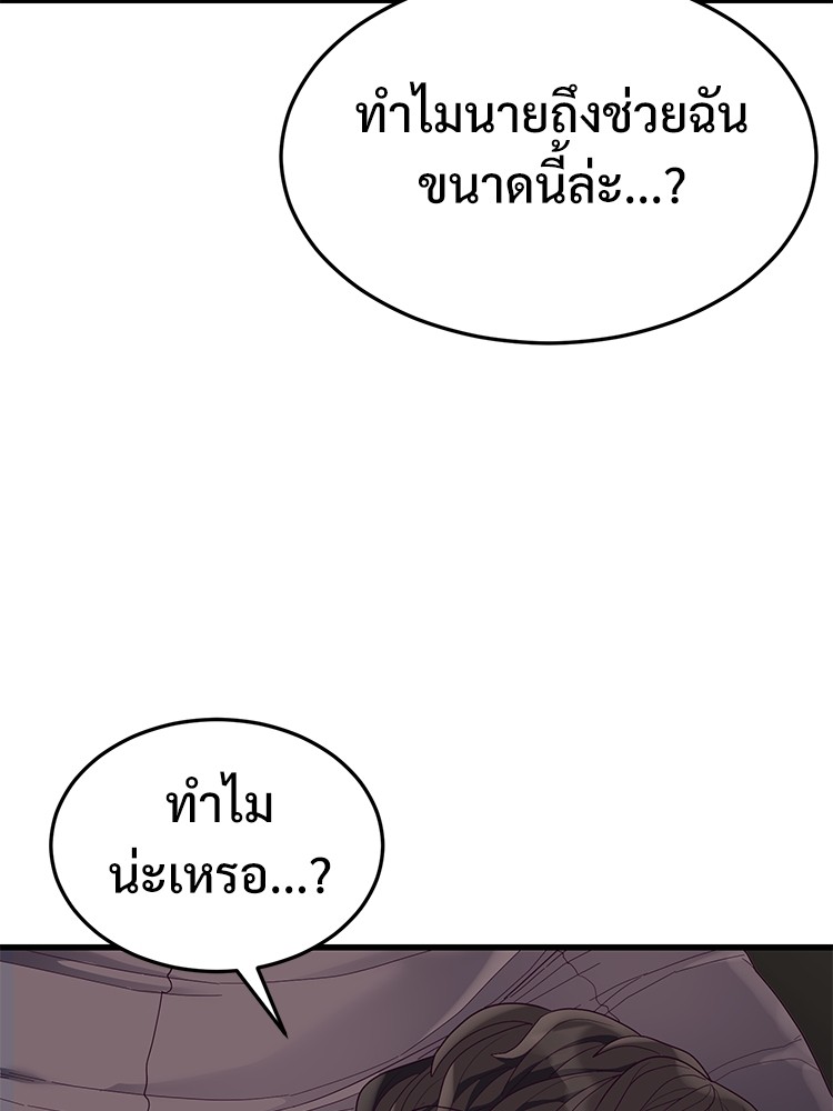 Absolute Obedience 29 (147)