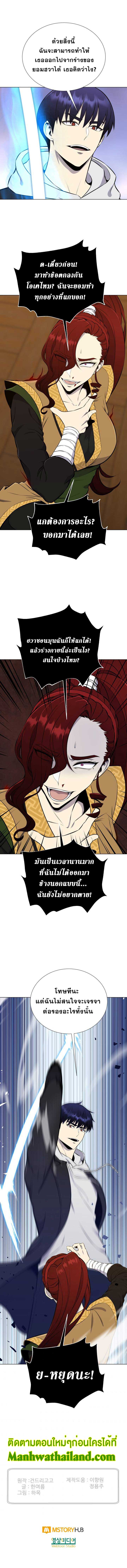 revers villain92 (11)