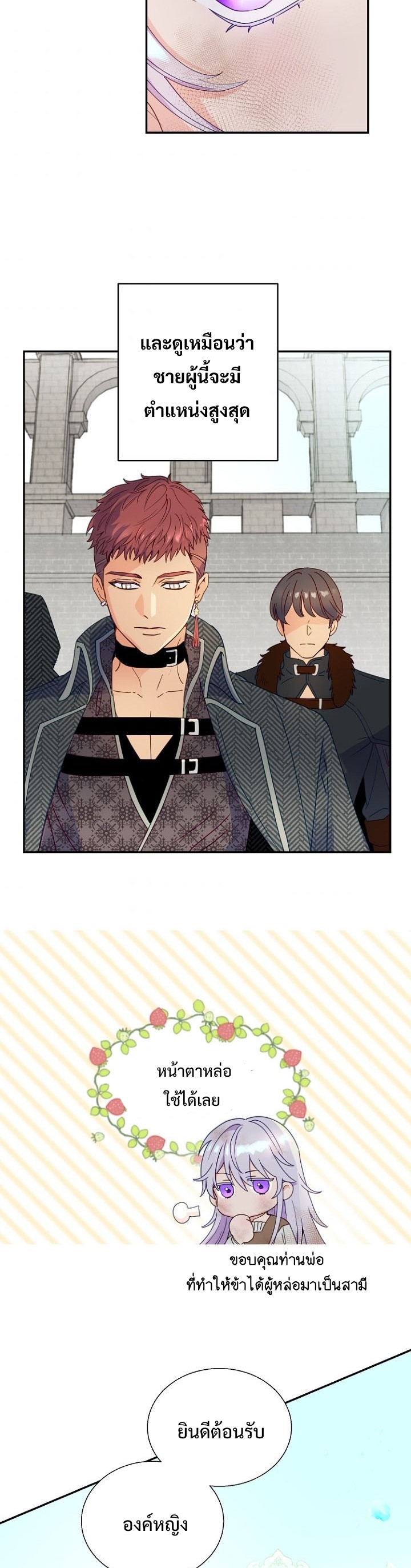 Forget About My Husband, I'd Rather Go Make Money 3 (3)