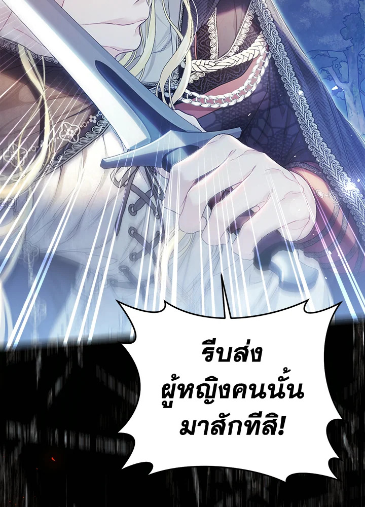 The Villainess Is a Marionette 66 017