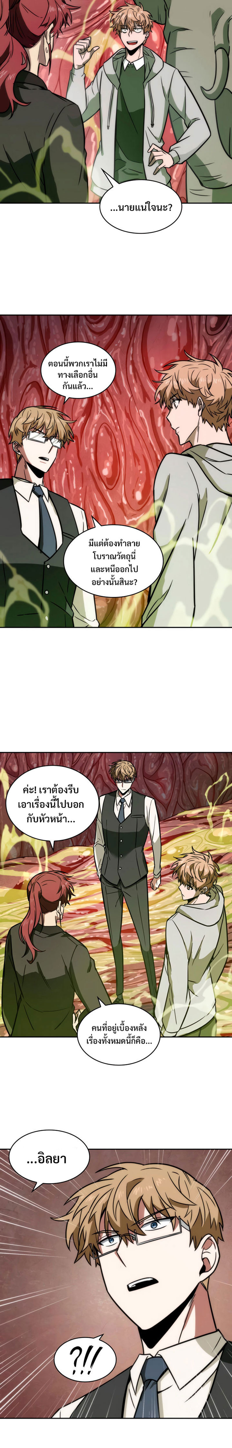 Tomb Raider King 210 17