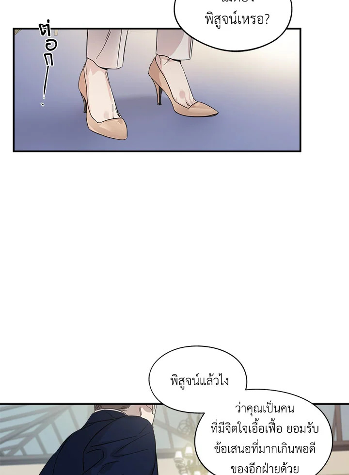 Marriage Instead of Death 2 68