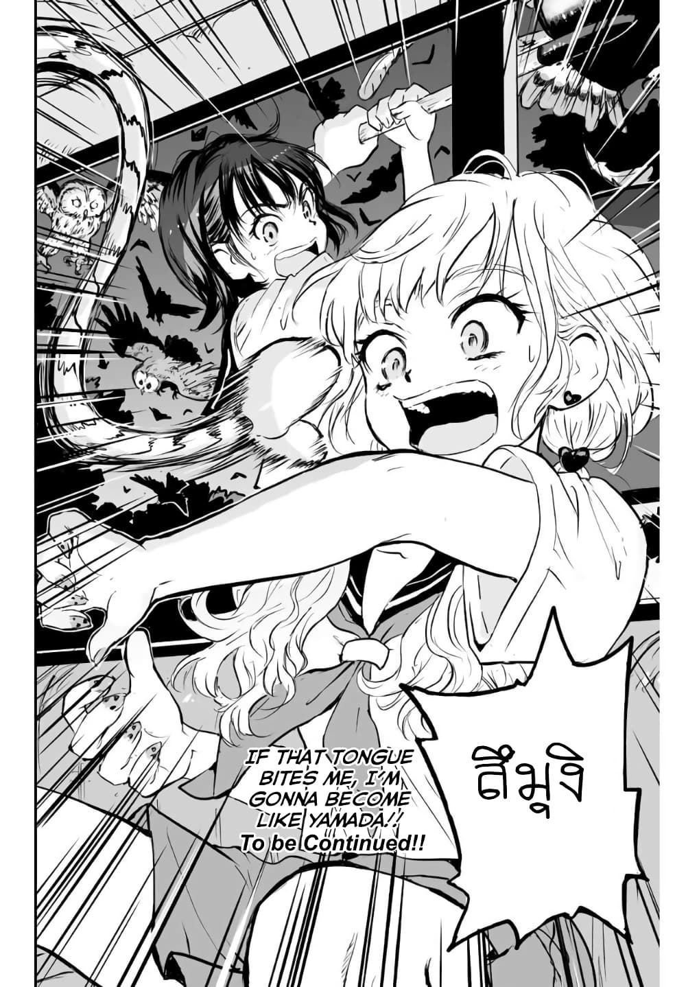 Manatsu no Grey Goo ตอนที่ 3.4 (7)