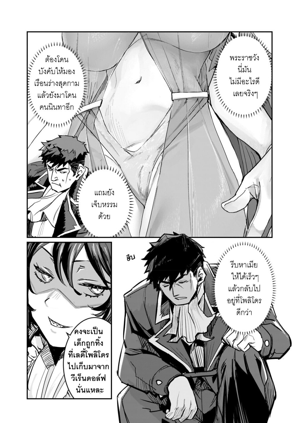 eisou Gyakuten Sekai no Doutei Henkyou Ryoushu Kishi 2 (4)