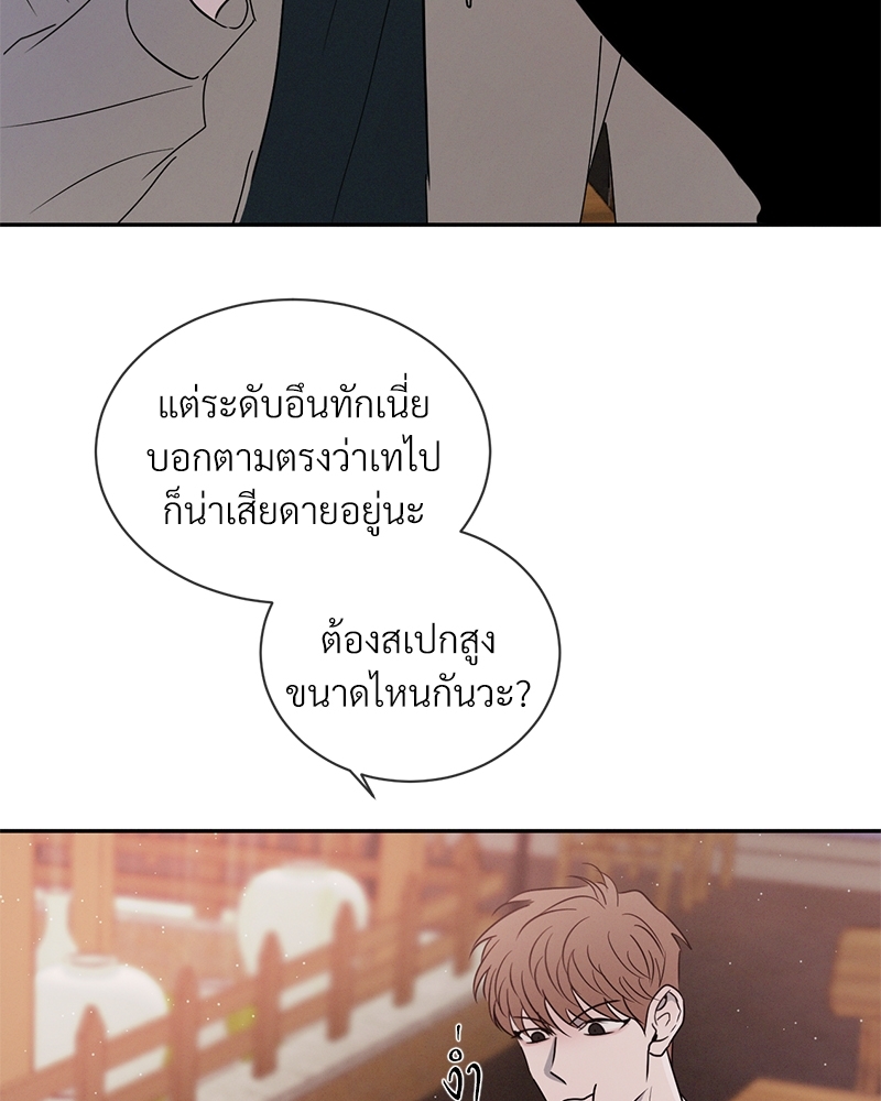 รักคนละขั้ว28 085