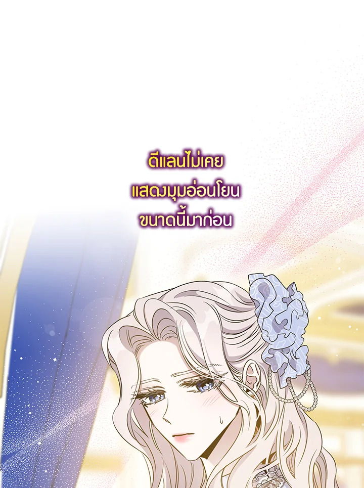 The Taming of the Tyrant 58 48