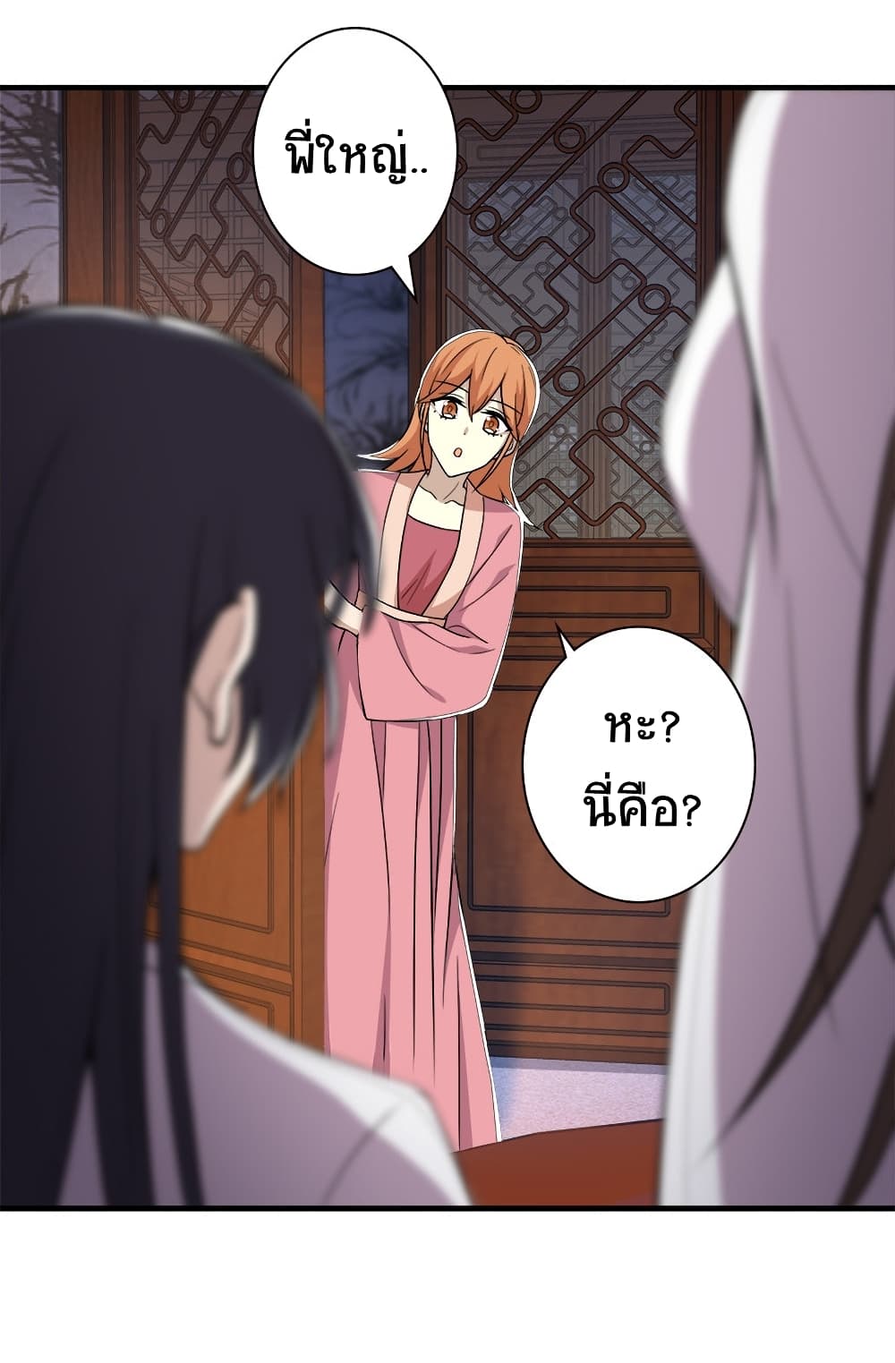 The Martial Emperor’s Life After Seclusion ตอนที่ 7 (6)