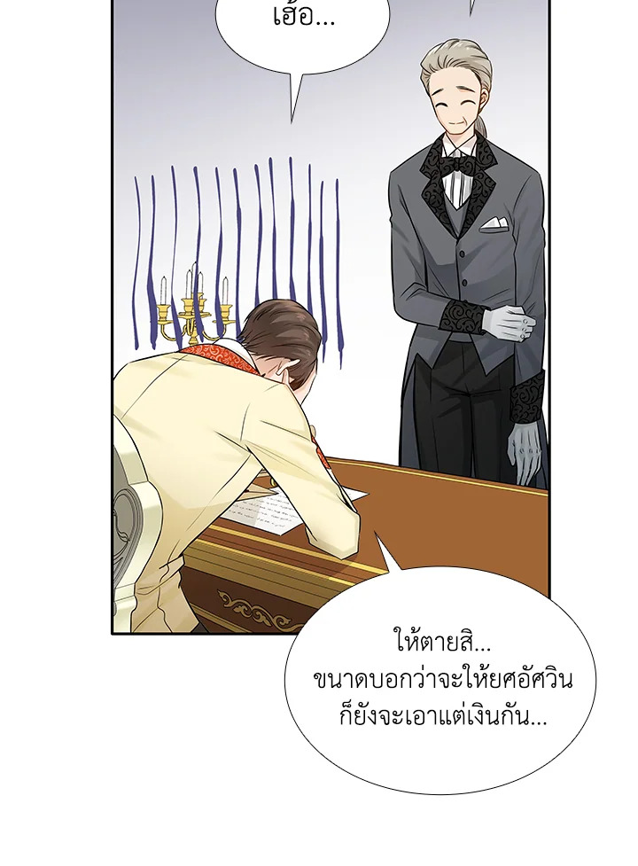 Marriage and Sword 9 012