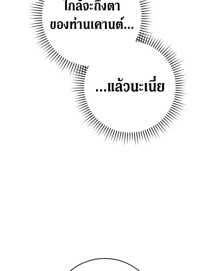 Marriage of Convenience 39 123