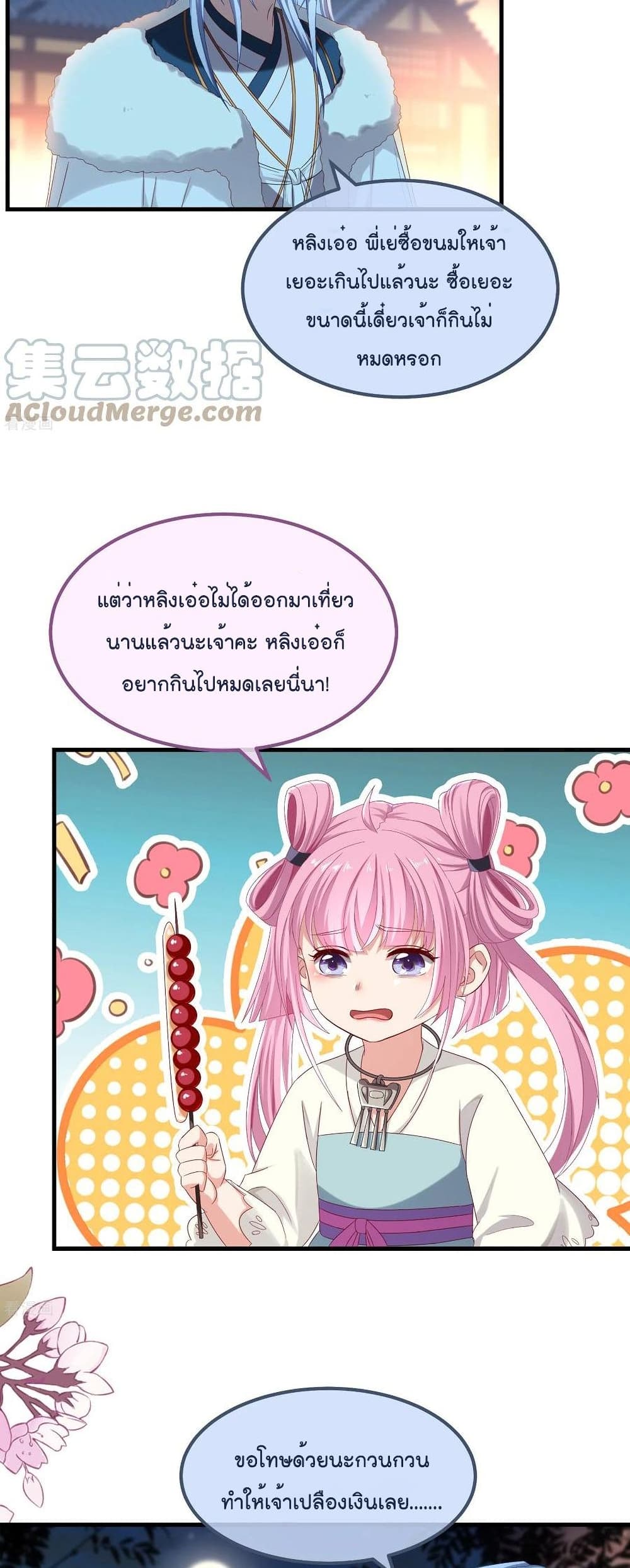 Romantic games for couples! เกมส์รักมัดใจองค์ชาย ตอนที่ 50 (18)