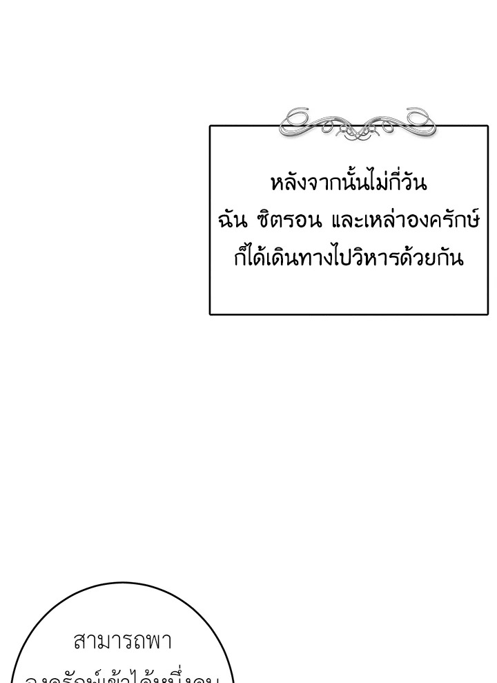 The Young Lady Is a Royal Chef 42 57