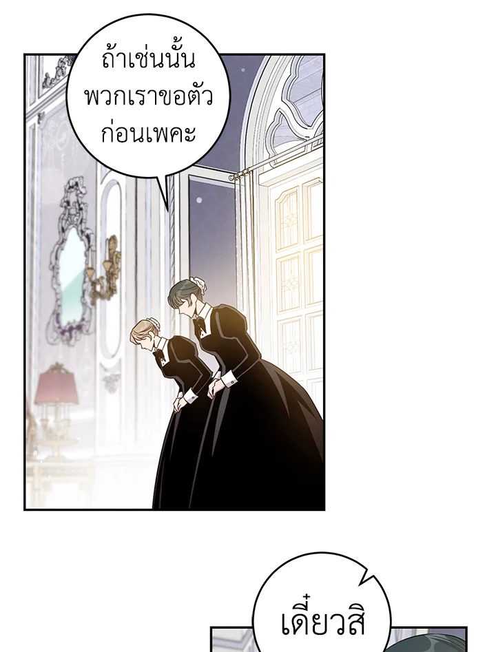 The Taming of the Tyrant 57 07