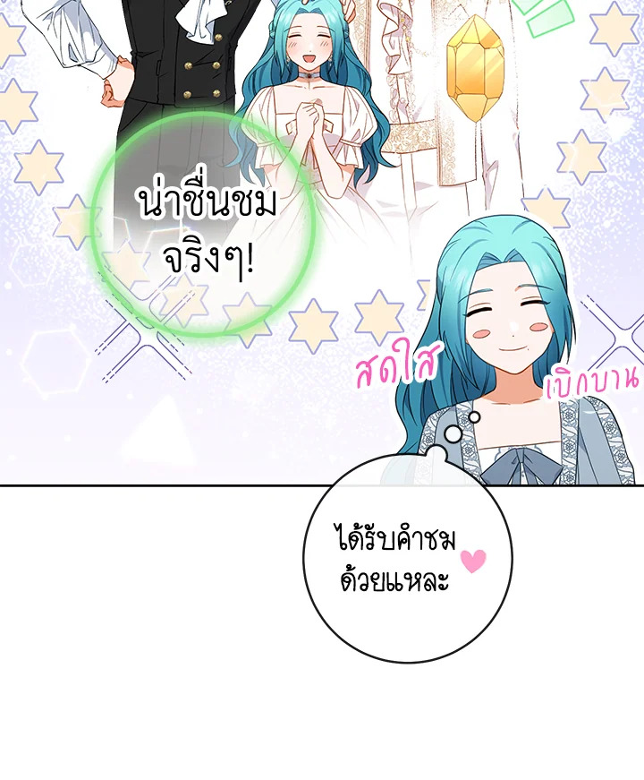 The Young Lady Is a Royal Chef 90 023