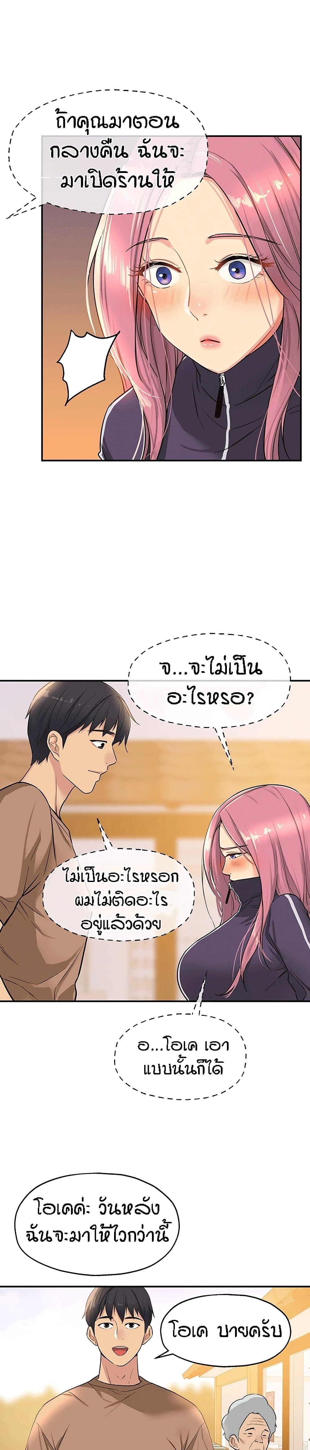 The Shop of Pleasure24