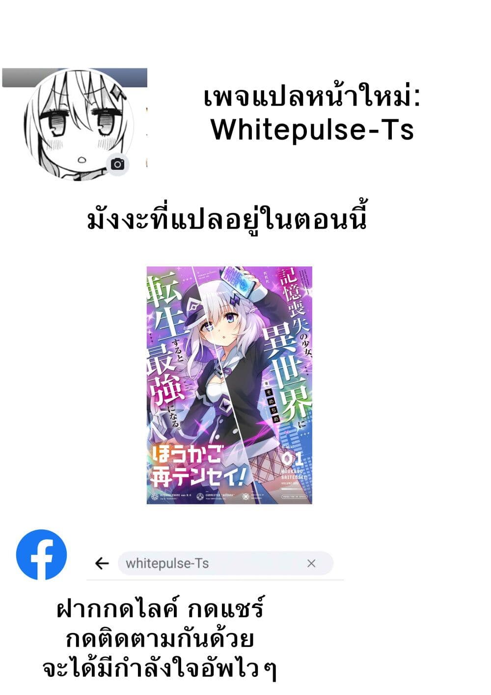 Houkago Saitensei! ตอนที่ 5 (30)