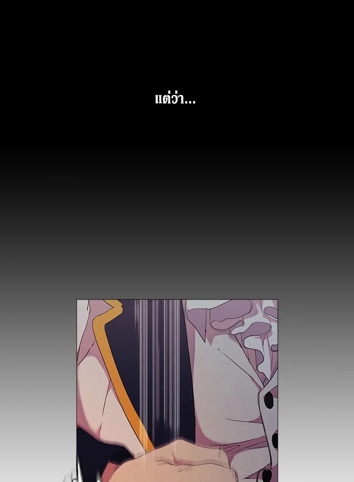 When the villainess loves 4 49