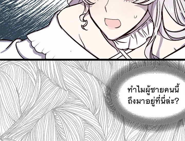 Revenge Wedding 1 102