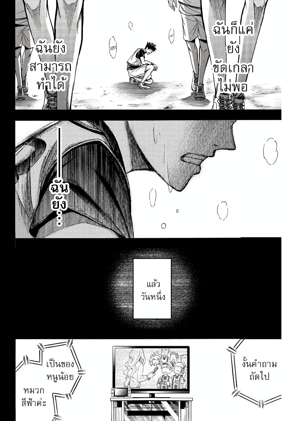 Little Hands ตอนที่ 27.1 (4)