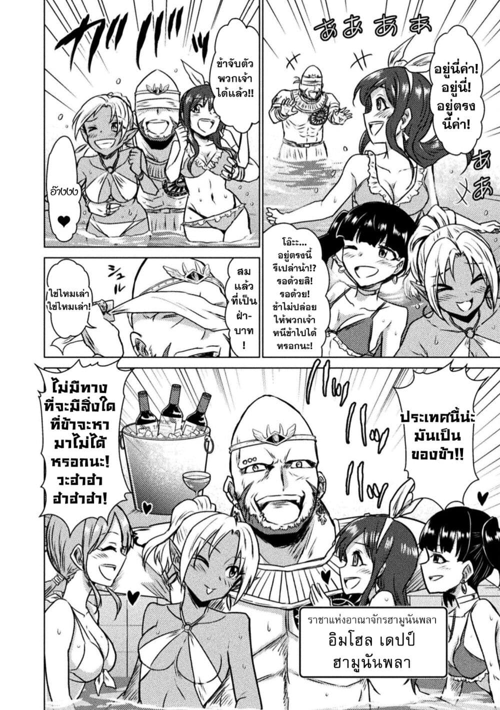 Isekai Kuimetsu no Same 13 22