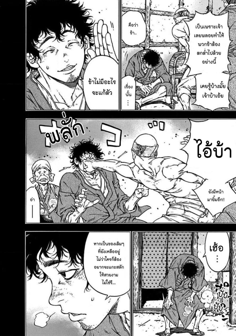 Ateya no Tsubaki 128 10