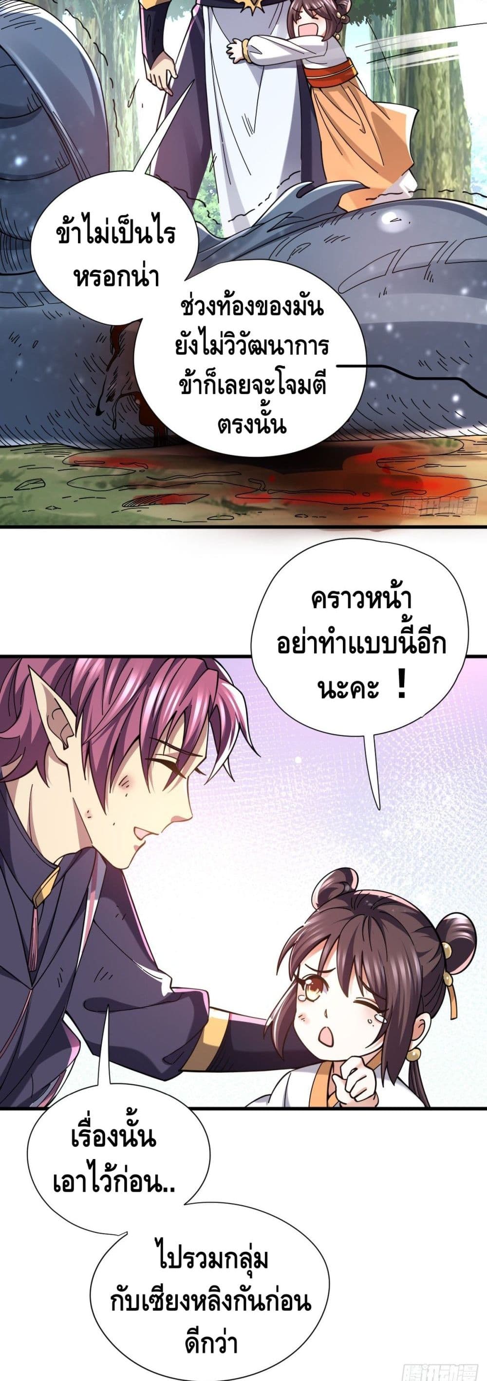 The Rise of The Nine Realms 21 (20)