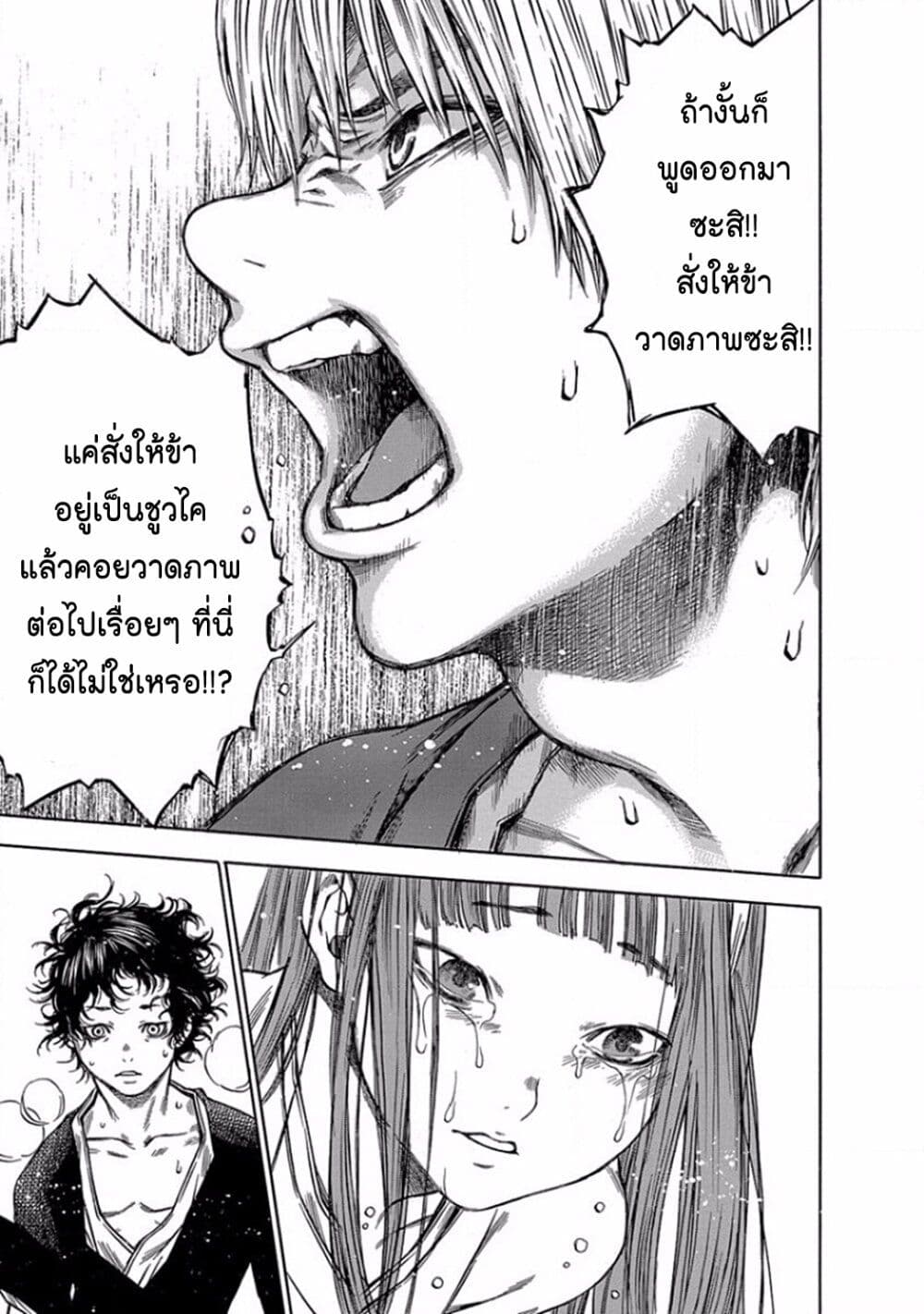 Ateya no Tsubaki 97 07