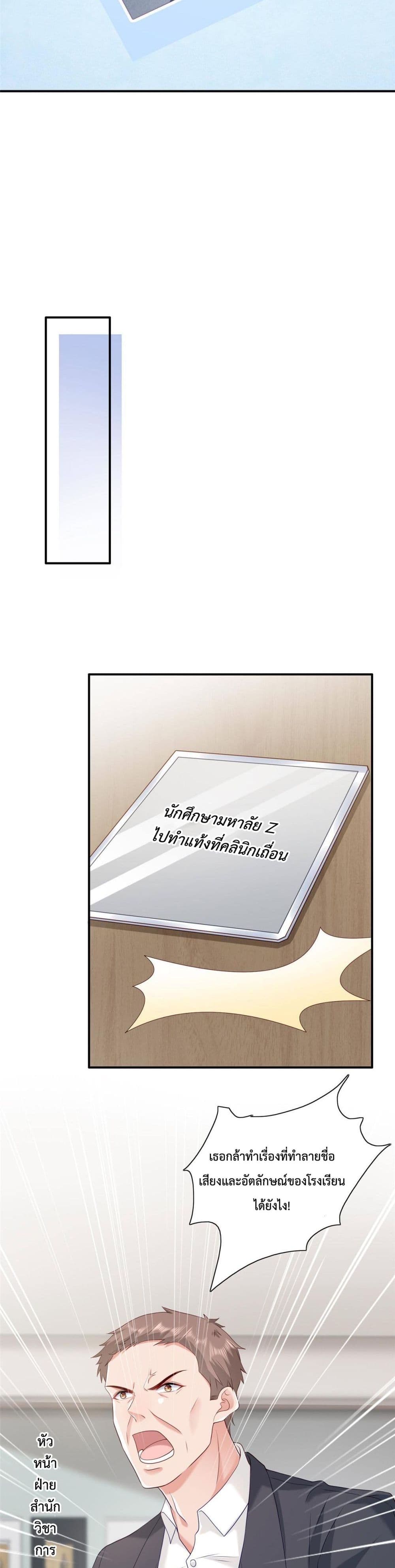 Declaration of love ตอนที่ 10 (20)