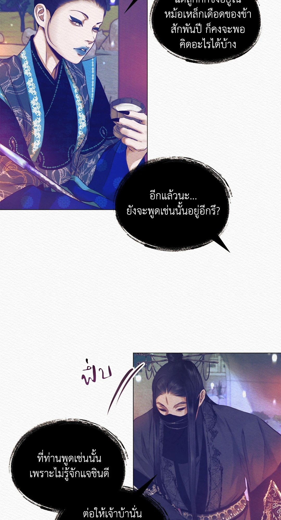 Night Song 3 58