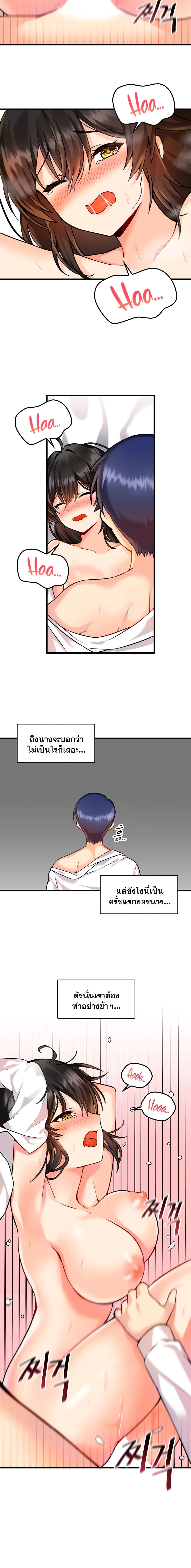 Trapped in the Academy’s Eroge 5 page 3