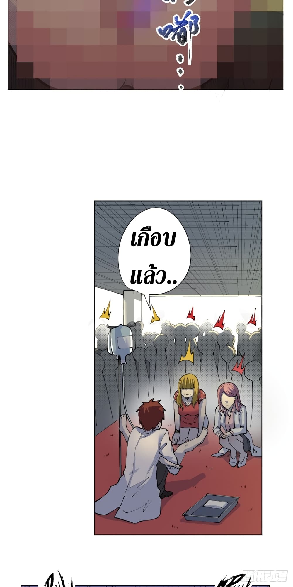 Wang Pai Shen Yi เธ•เธญเธเธ—เธตเน 16 (13)