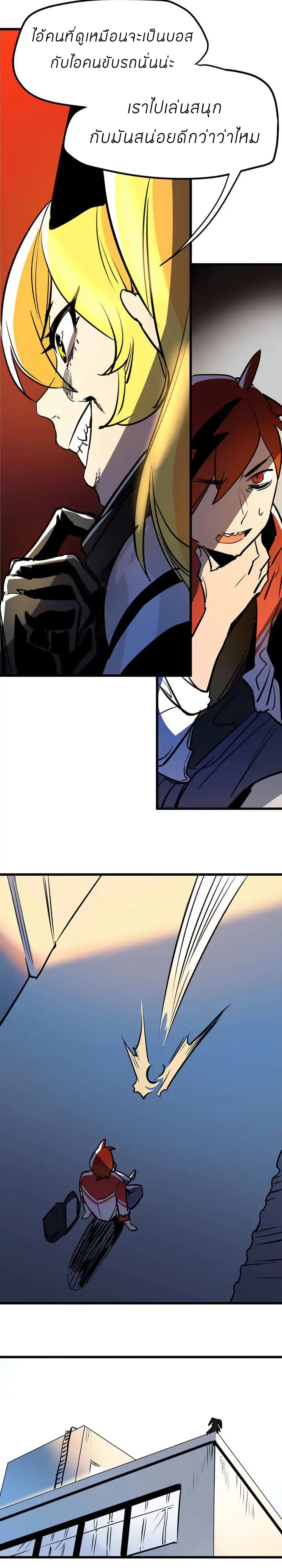 Savage Girls ตอนที่ 30 (2)