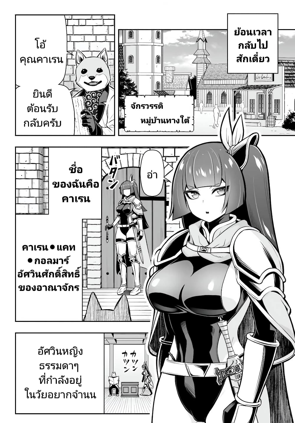 Tensei Ouji ga Gensaku Chishiki de Sekai Saikyou ตอนที่ 9.1 (2)