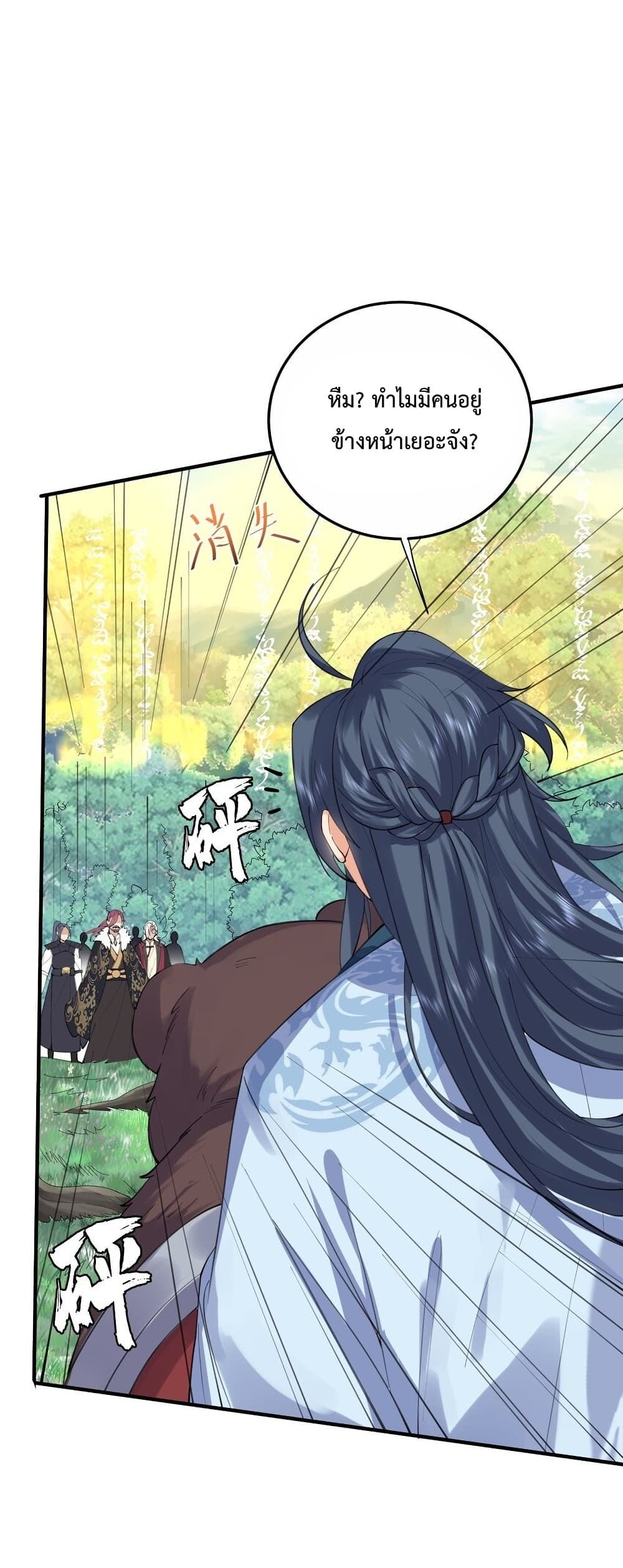 Am I Invincible 63 (16)