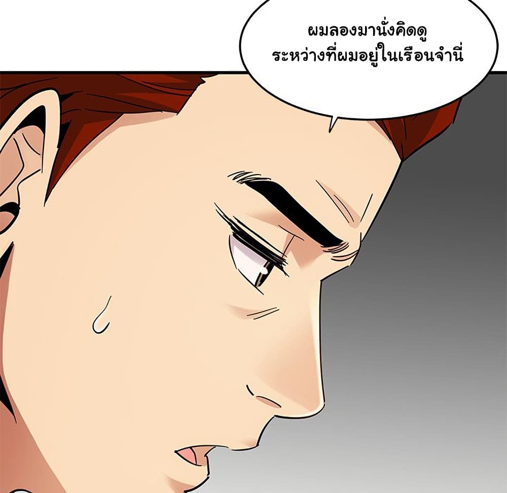 Dog on Patrol ตอนที่ 44 (29)
