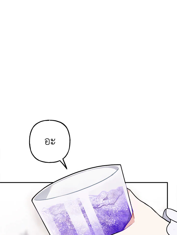 Please Don’t Come to the Villainess’ Stationery Store! 11 026