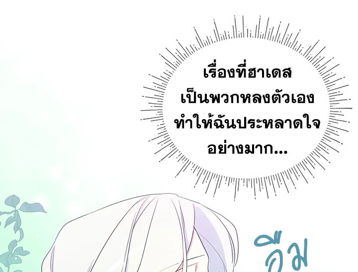 I Became the Male Lead's Step Mother 1 013