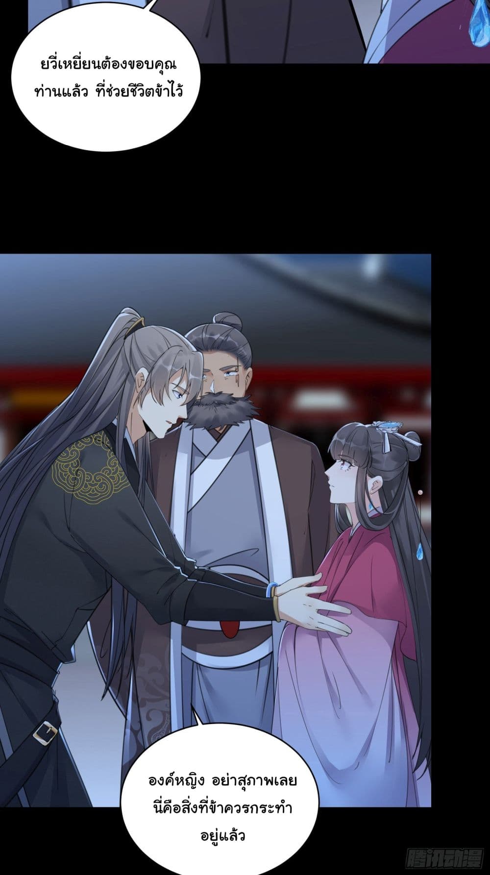 Cultivating Immortality Requires a Rich Woman à¸•à¸­à¸™à¸—à¸µà¹ˆ 74 (7)