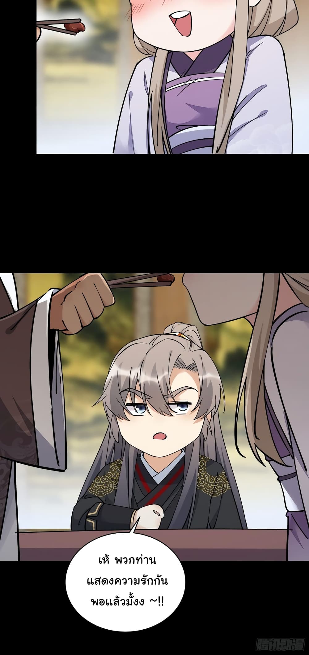 Cultivating Immortality Requires a Rich Woman à¸•à¸­à¸™à¸—à¸µà¹ˆ 95 (31)