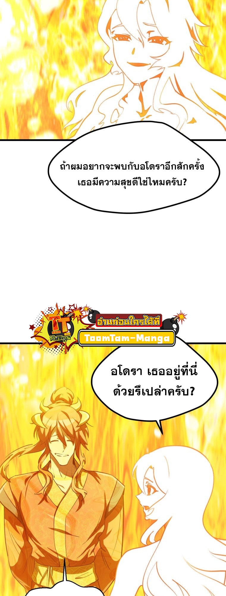 survival of blade king 182.62