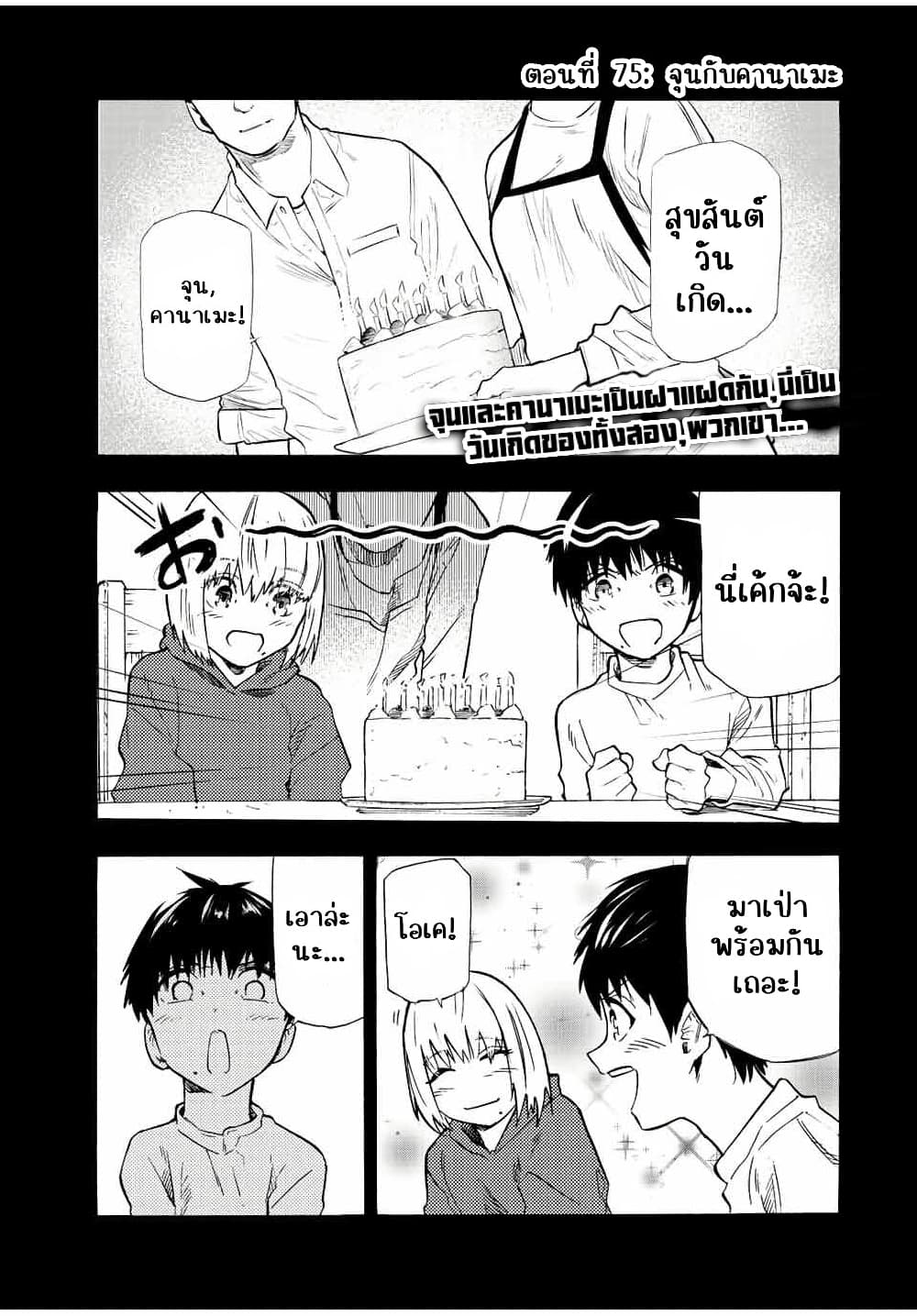 Juujika no Rokunin à¸à¸²à¸‡à¹€à¸‚à¸™à¸ªà¸µà¸Šà¸²à¸” 75 (1)