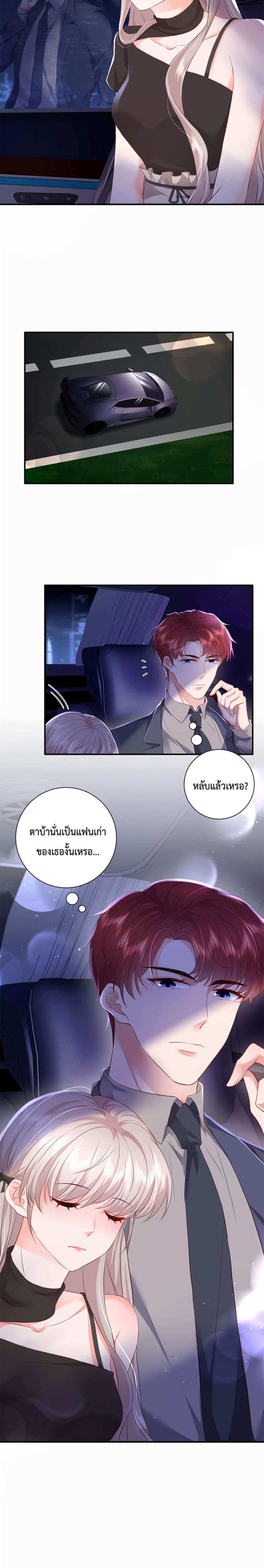 Declaration of love ตอนที่ 4 (8)