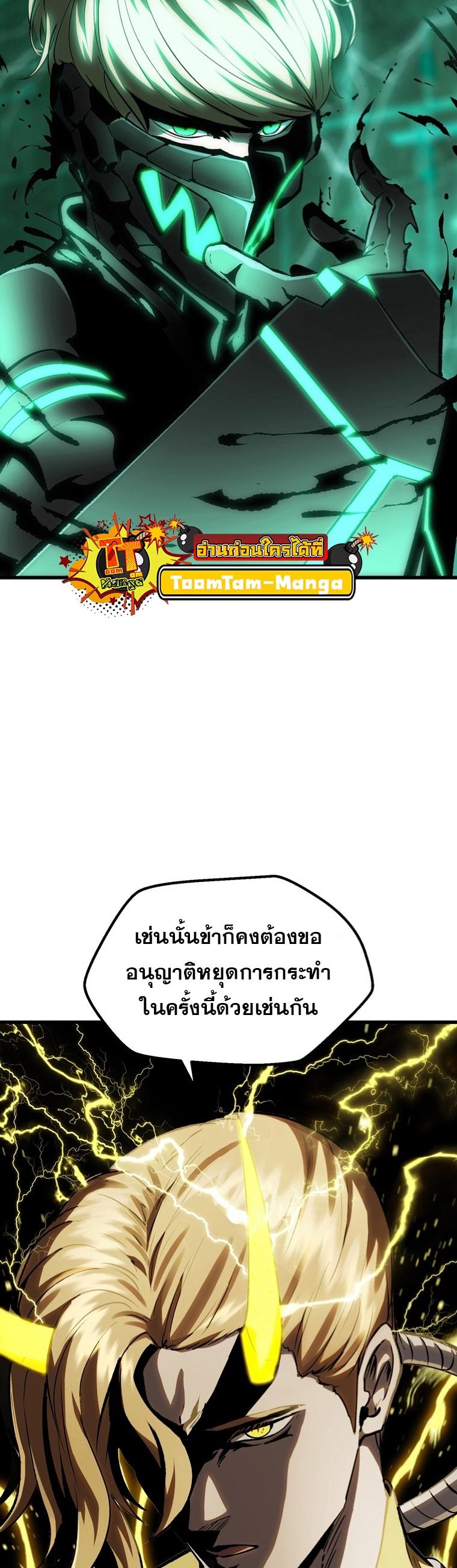 Survival Of Blade King 174 38