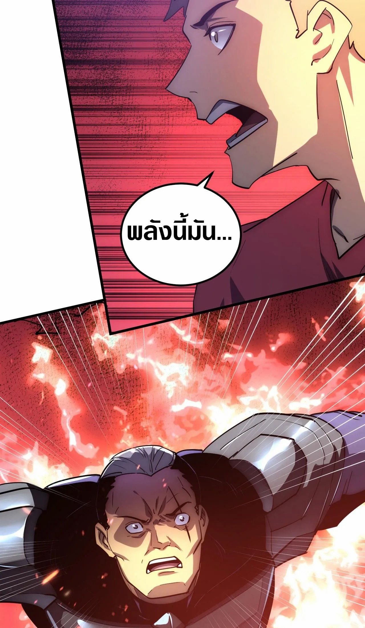 Rise From The Rubble à¸•à¸­à¸™à¸—à¸µà¹ˆ 201 (12)