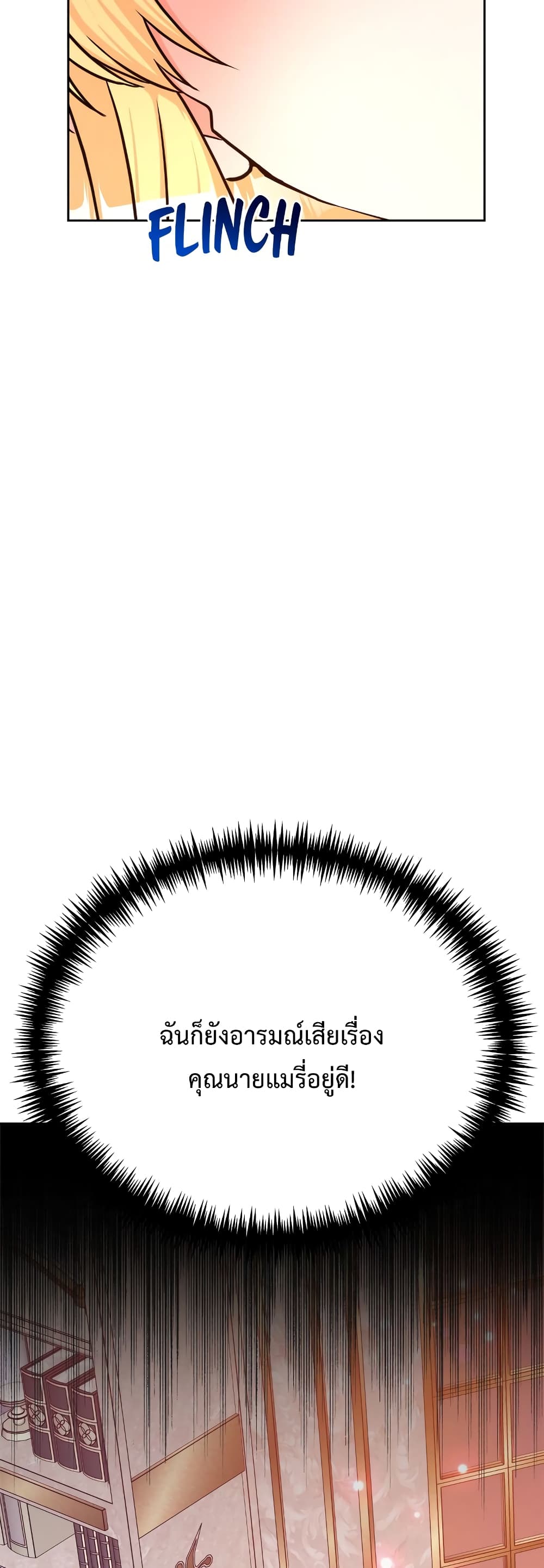 Lady Edita ตอนที่ 20 (12)